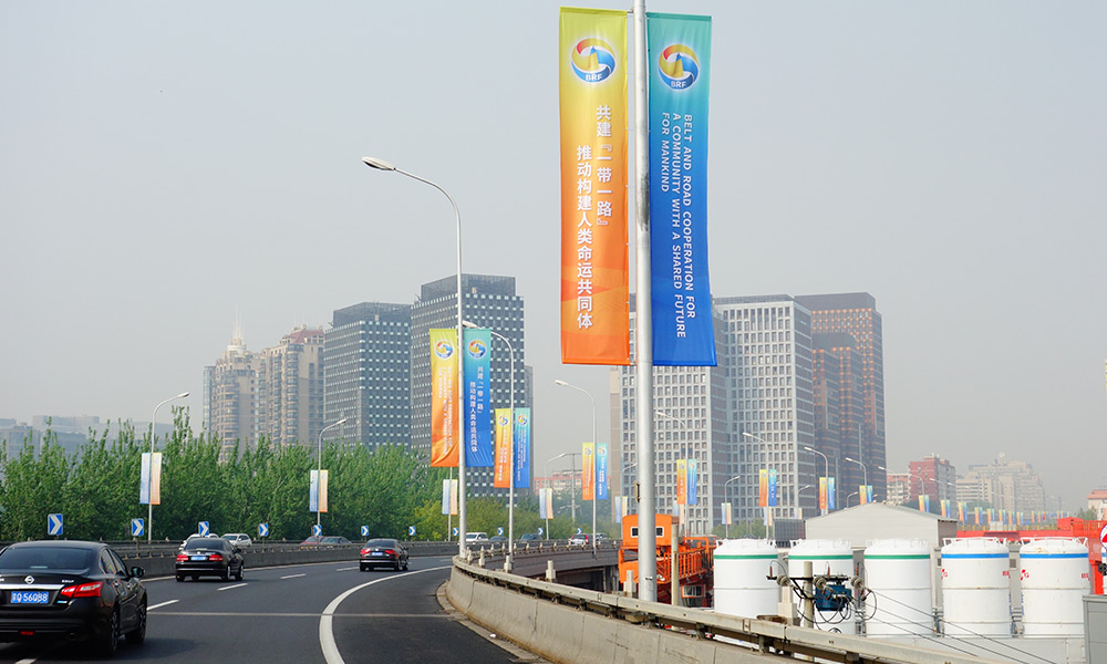 2019 Belt and Road Summit 2